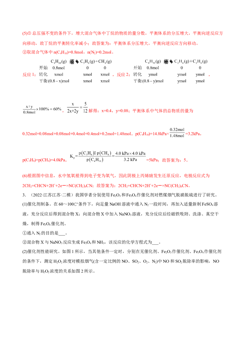 专题十二化学反应原理综合（解析版）_05高考化学_新高考复习资料_2023年新高考资料_二轮复习_题型分类归纳2023年高考化学二轮复习讲与练