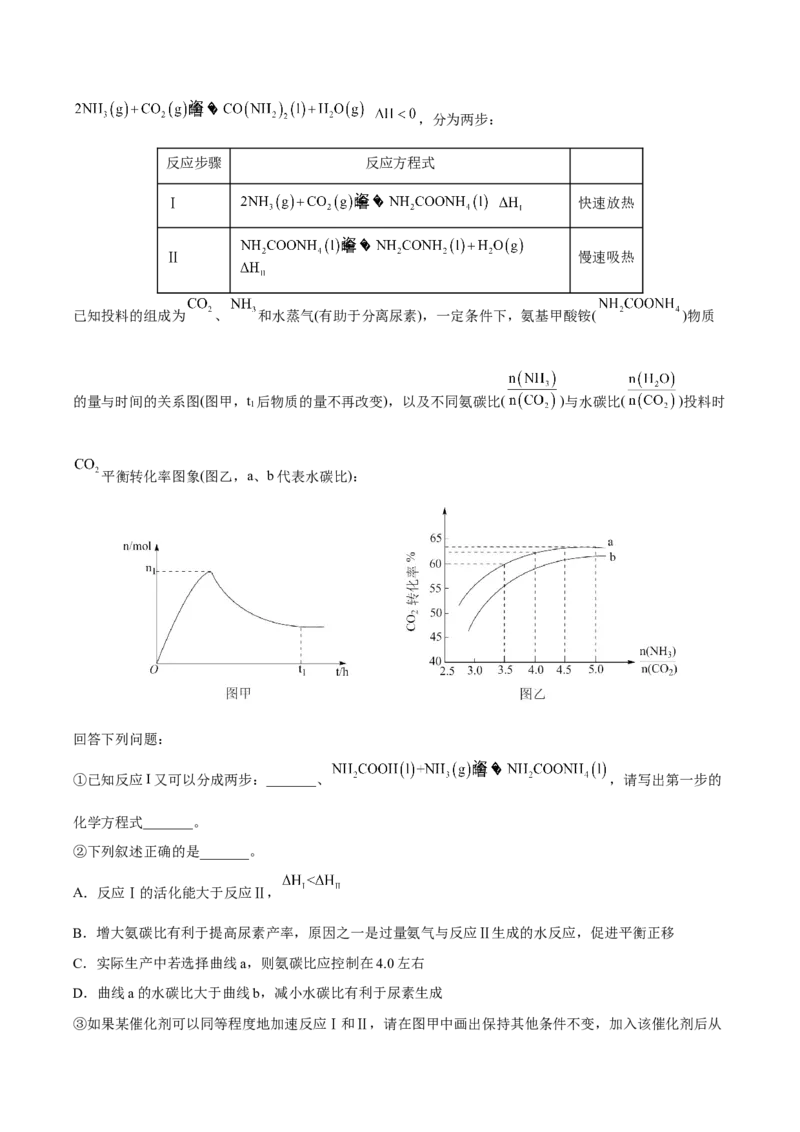 专题十二化学反应原理综合（解析版）_05高考化学_新高考复习资料_2023年新高考资料_二轮复习_题型分类归纳2023年高考化学二轮复习讲与练