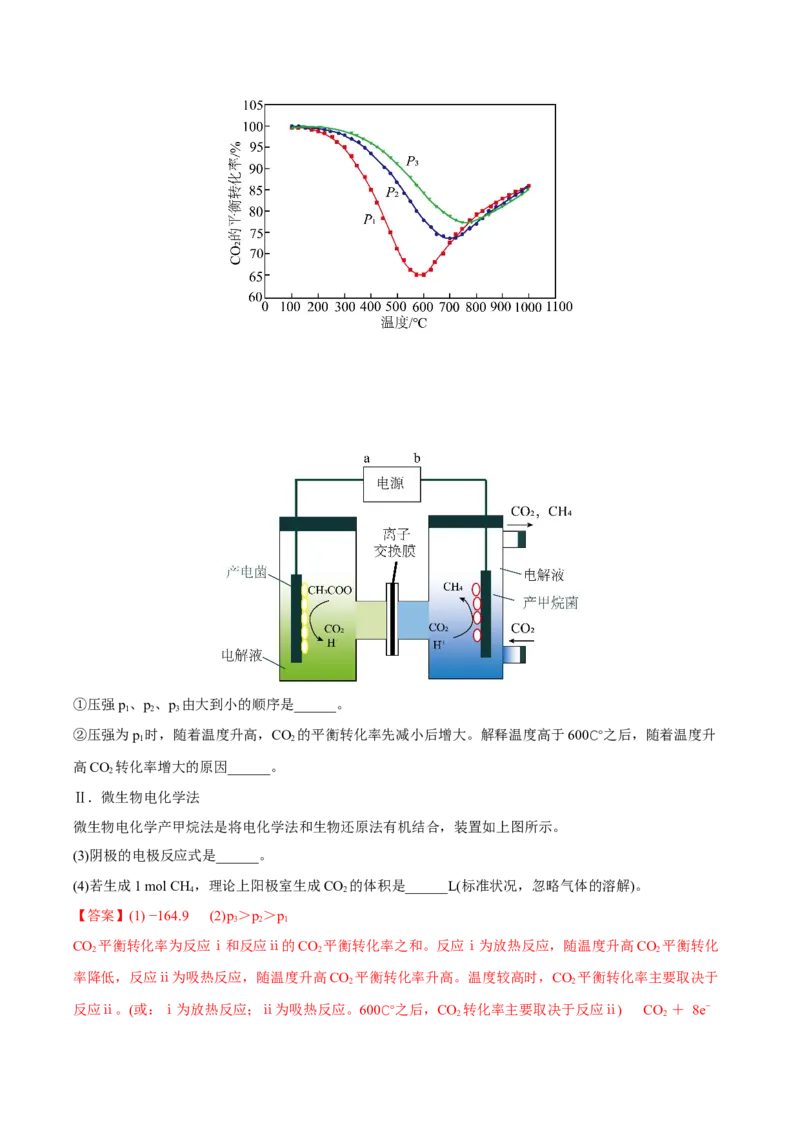 专题十二化学反应原理综合（解析版）_05高考化学_新高考复习资料_2023年新高考资料_二轮复习_题型分类归纳2023年高考化学二轮复习讲与练