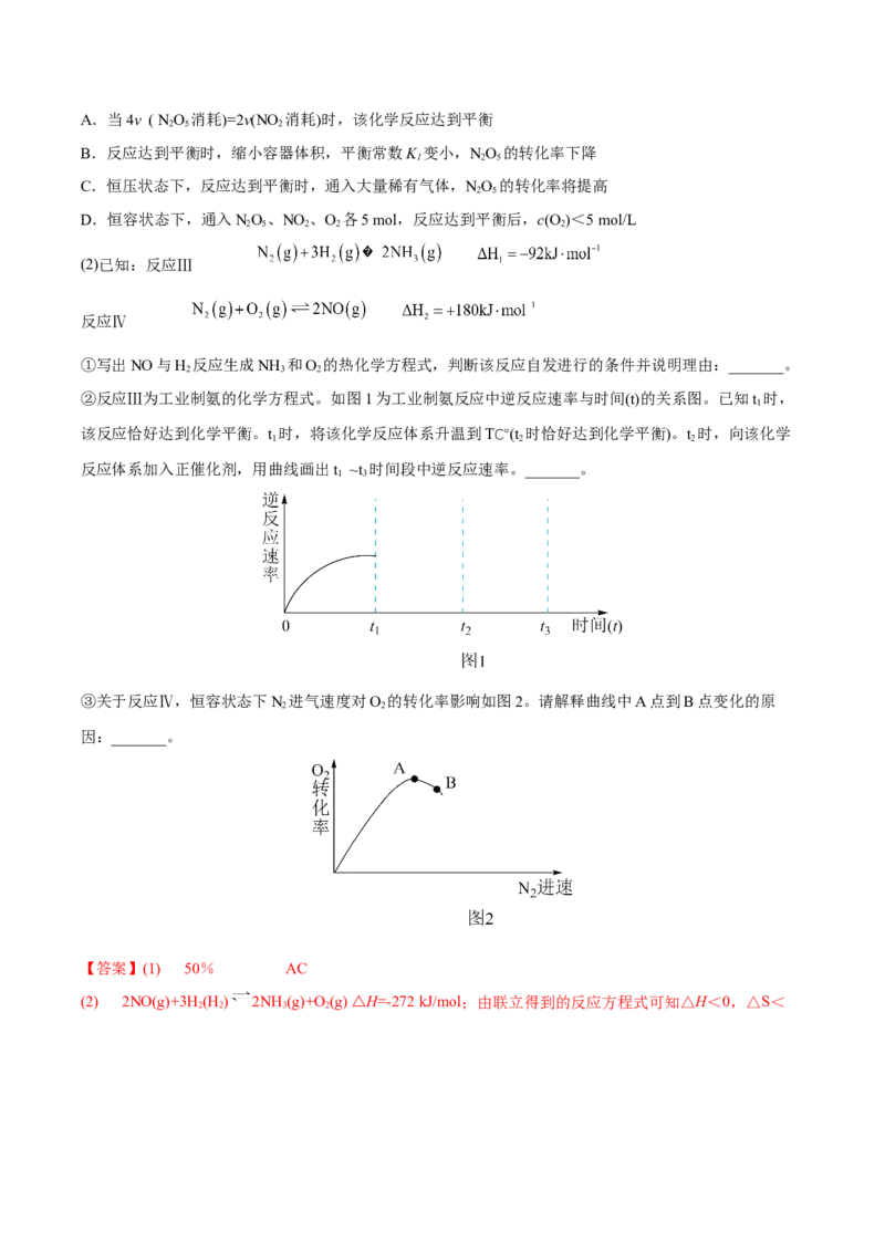 专题十二化学反应原理综合（解析版）_05高考化学_新高考复习资料_2023年新高考资料_二轮复习_题型分类归纳2023年高考化学二轮复习讲与练