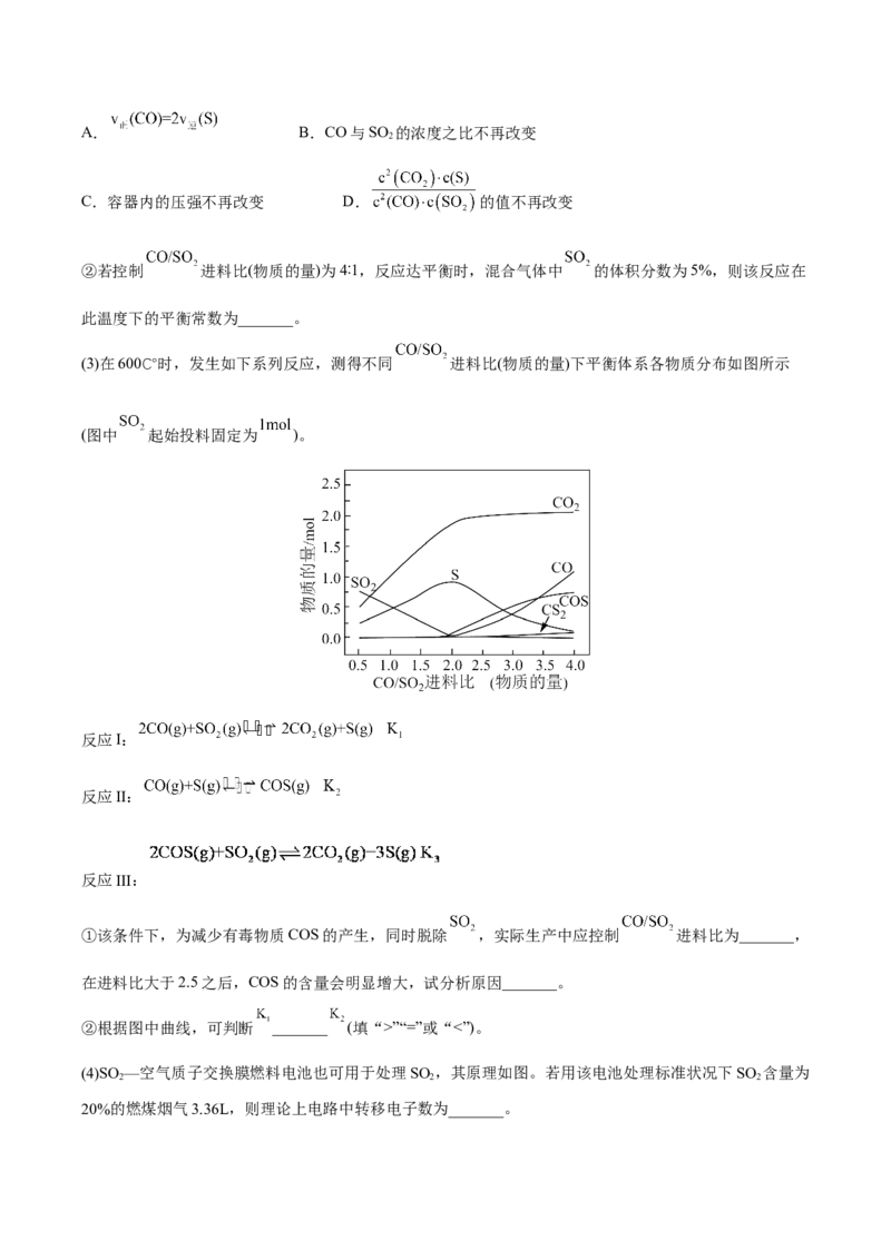 专题十二化学反应原理综合（解析版）_05高考化学_新高考复习资料_2023年新高考资料_二轮复习_题型分类归纳2023年高考化学二轮复习讲与练
