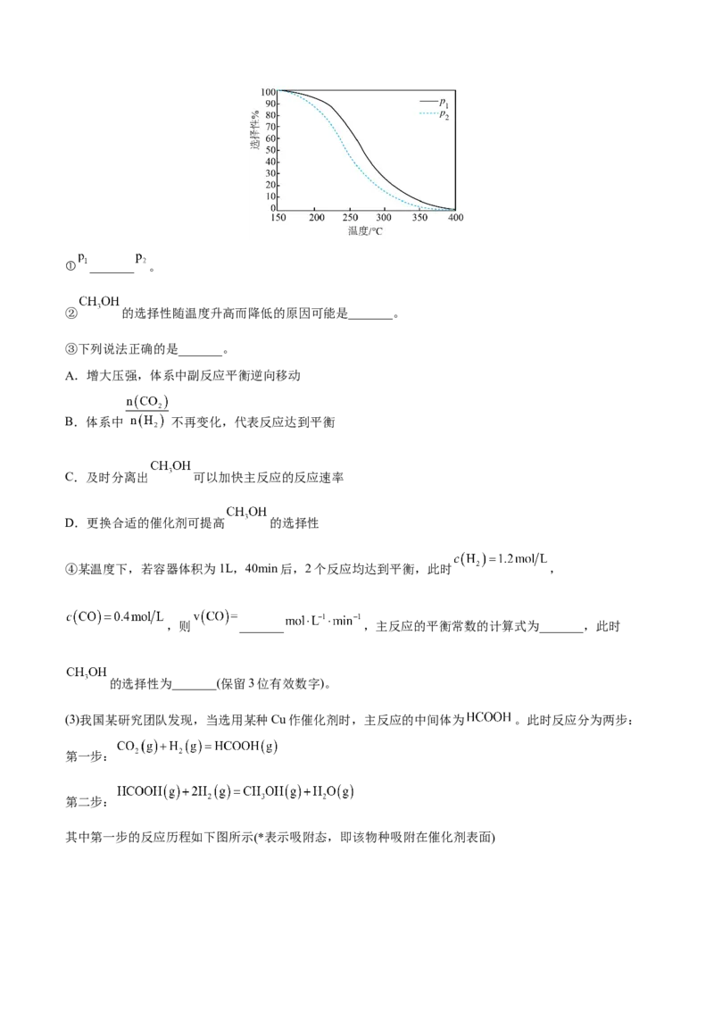 专题十二化学反应原理综合（解析版）_05高考化学_新高考复习资料_2023年新高考资料_二轮复习_题型分类归纳2023年高考化学二轮复习讲与练