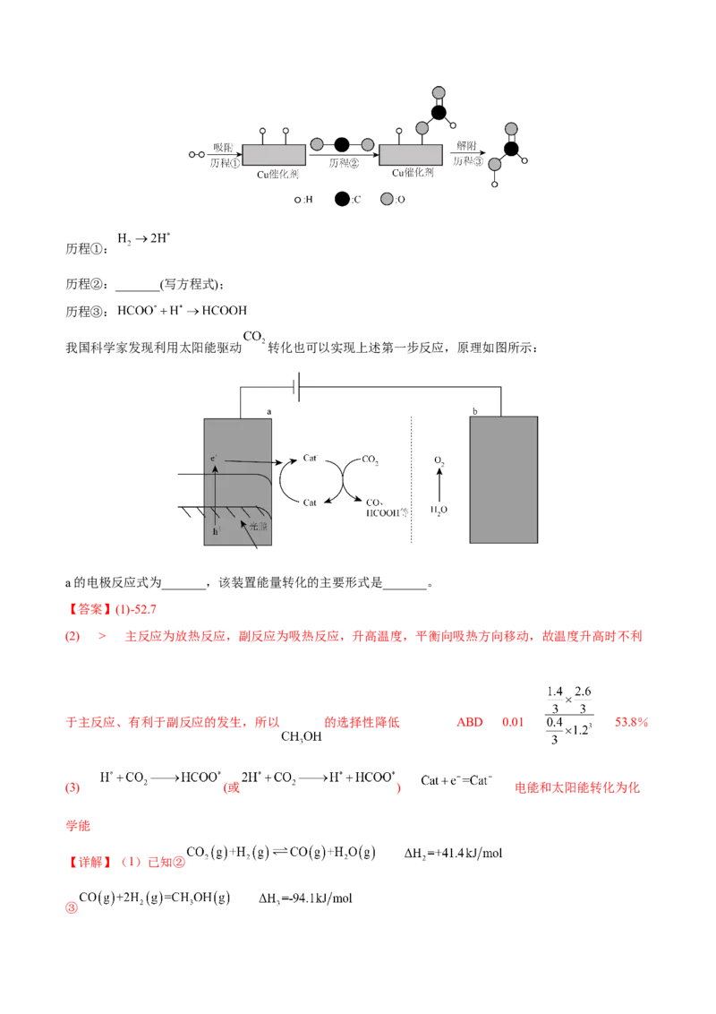 专题十二化学反应原理综合（解析版）_05高考化学_新高考复习资料_2023年新高考资料_二轮复习_题型分类归纳2023年高考化学二轮复习讲与练