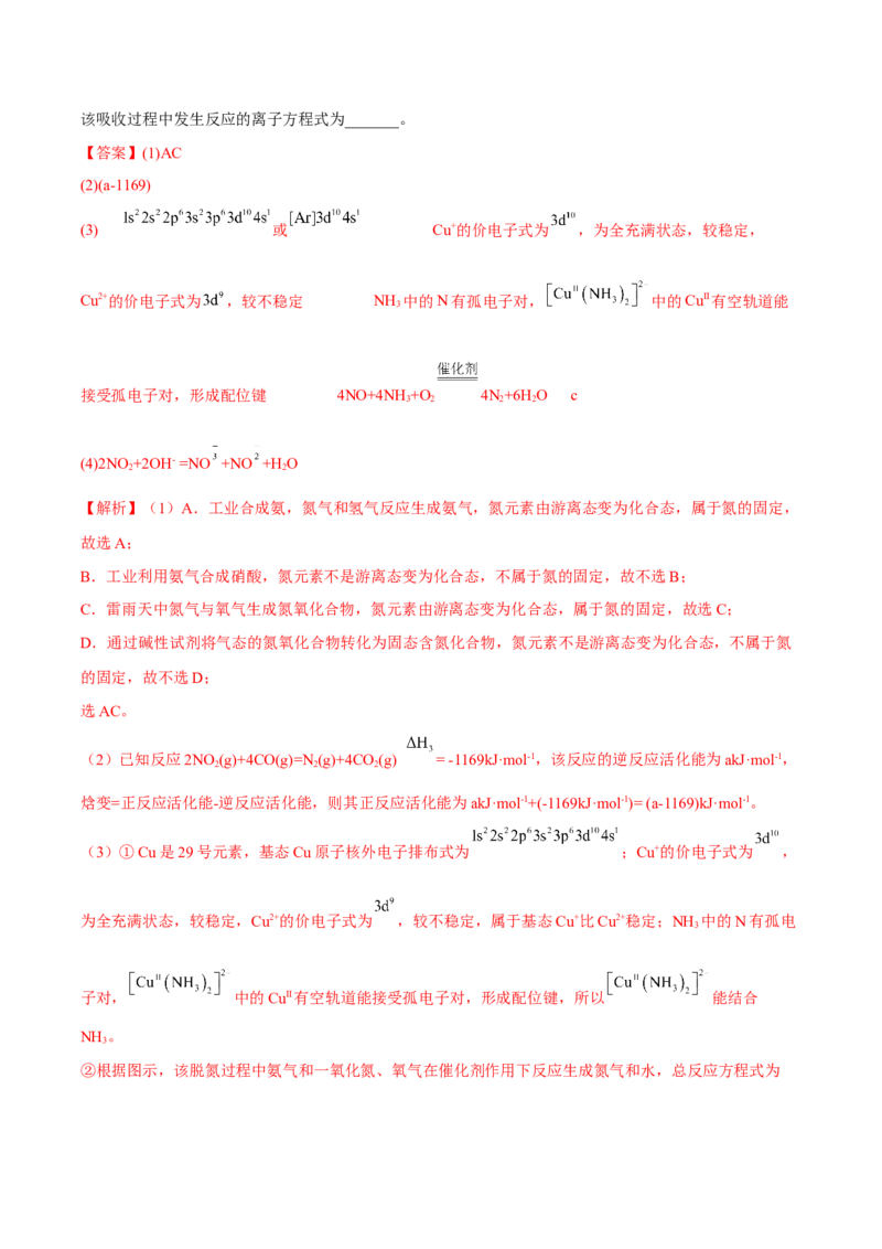 专题十二化学反应原理综合（解析版）_05高考化学_新高考复习资料_2023年新高考资料_二轮复习_题型分类归纳2023年高考化学二轮复习讲与练
