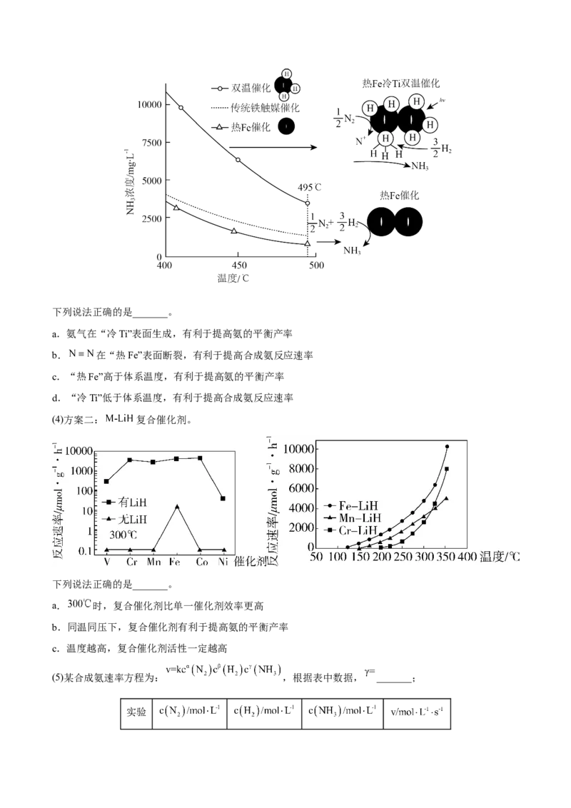 专题十二化学反应原理综合（解析版）_05高考化学_新高考复习资料_2023年新高考资料_二轮复习_题型分类归纳2023年高考化学二轮复习讲与练