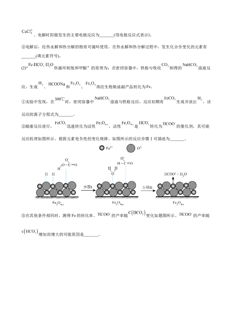 专题十二化学反应原理综合（解析版）_05高考化学_新高考复习资料_2023年新高考资料_二轮复习_题型分类归纳2023年高考化学二轮复习讲与练
