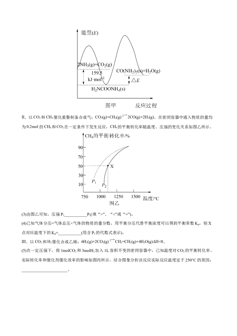 专题十二化学反应原理综合（解析版）_05高考化学_新高考复习资料_2023年新高考资料_二轮复习_题型分类归纳2023年高考化学二轮复习讲与练