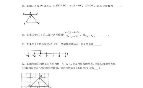 期末满分直达高频考点突破卷（轻松拿满分）（原卷版）_初中数学人教版_7下-初中数学人教版_7下-初中数学人教版（旧版）赠送_06习题试卷_4期末试卷