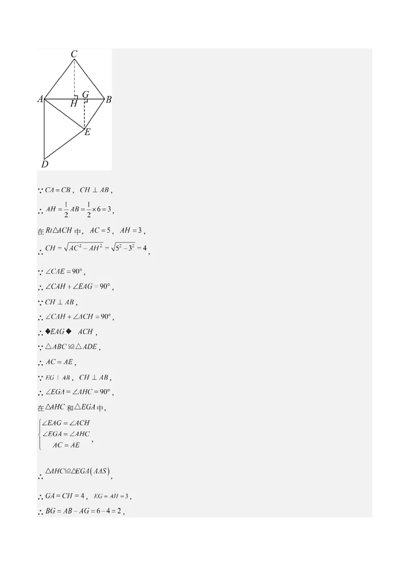 第23章旋转全章复习攻略与检测卷（教师版）_初中数学_九年级数学上册（人教版）_常见题型通关讲解练-V3_2024版