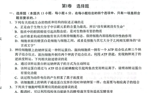 河南省南阳市2022-2023学年高三上学期1月期末理综试题_05高考化学_高考模拟题_全国课标版_河南省南阳市2022-2023学年高三上学期1月期末理综_河南省南阳市2022-2023学年高三上学期1月期末理综