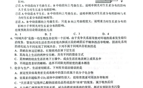 河南省南阳市2022-2023学年高三上学期1月期末理综试题_05高考化学_高考模拟题_全国课标版_河南省南阳市2022-2023学年高三上学期1月期末理综_河南省南阳市2022-2023学年高三上学期1月期末理综