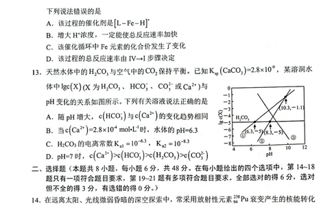 河南省南阳市2022-2023学年高三上学期1月期末理综试题_05高考化学_高考模拟题_全国课标版_河南省南阳市2022-2023学年高三上学期1月期末理综_河南省南阳市2022-2023学年高三上学期1月期末理综