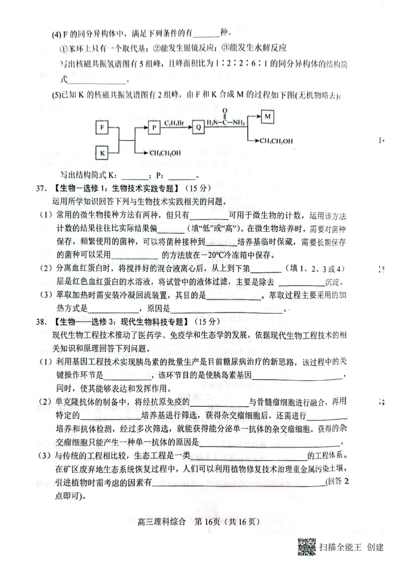 河南省南阳市2022-2023学年高三上学期1月期末理综试题_05高考化学_高考模拟题_全国课标版_河南省南阳市2022-2023学年高三上学期1月期末理综_河南省南阳市2022-2023学年高三上学期1月期末理综