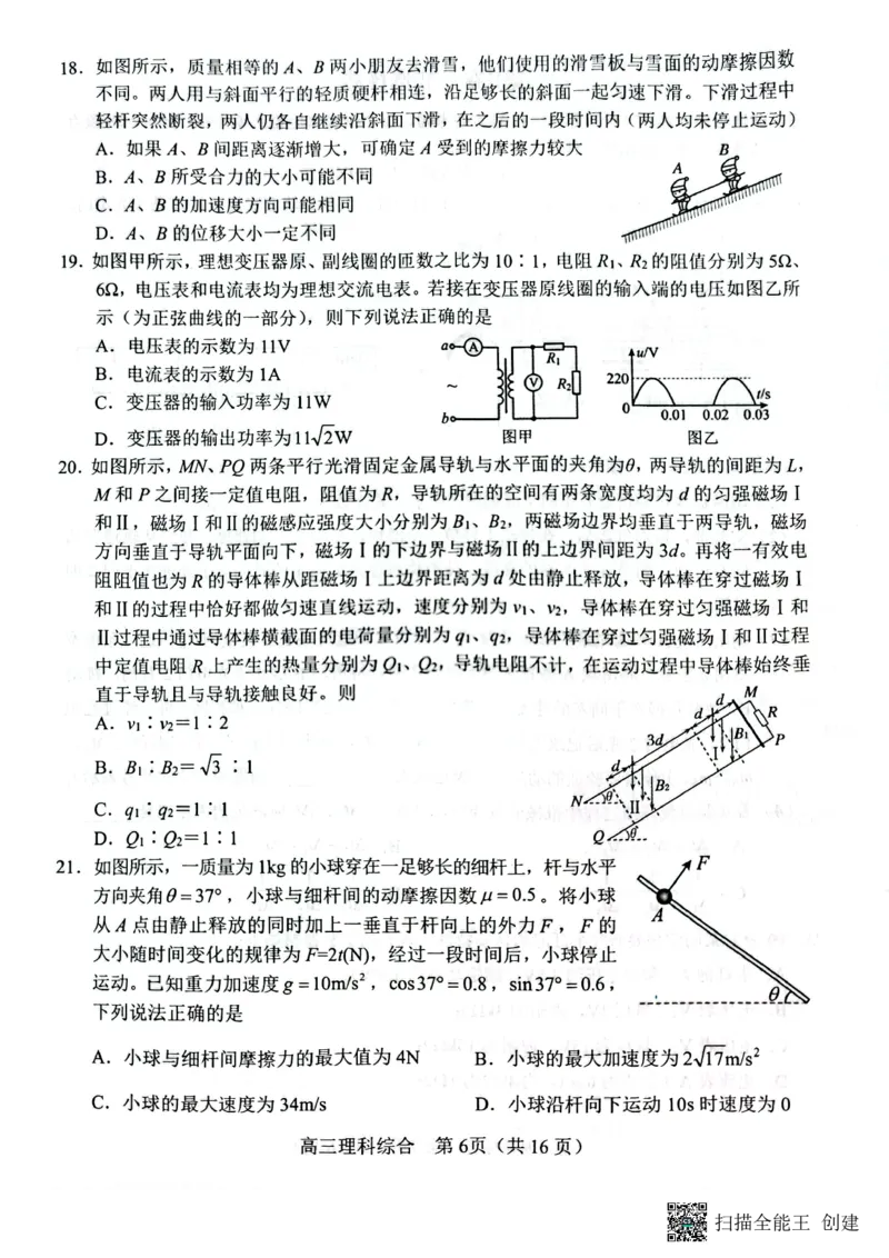河南省南阳市2022-2023学年高三上学期1月期末理综试题_05高考化学_高考模拟题_全国课标版_河南省南阳市2022-2023学年高三上学期1月期末理综_河南省南阳市2022-2023学年高三上学期1月期末理综