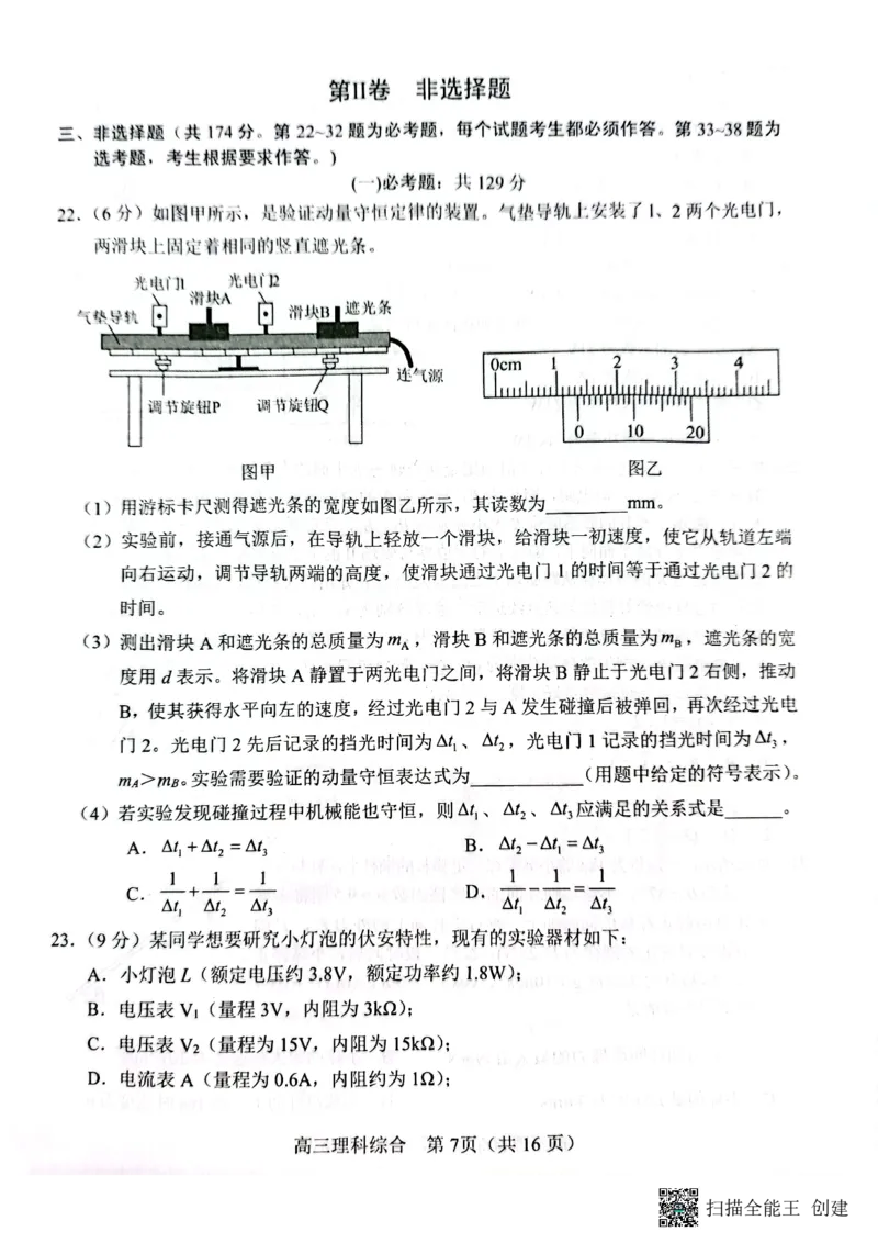 河南省南阳市2022-2023学年高三上学期1月期末理综试题_05高考化学_高考模拟题_全国课标版_河南省南阳市2022-2023学年高三上学期1月期末理综_河南省南阳市2022-2023学年高三上学期1月期末理综