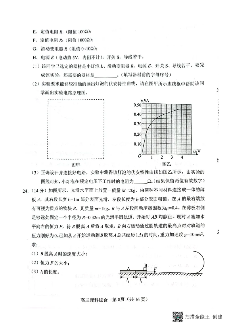 河南省南阳市2022-2023学年高三上学期1月期末理综试题_05高考化学_高考模拟题_全国课标版_河南省南阳市2022-2023学年高三上学期1月期末理综_河南省南阳市2022-2023学年高三上学期1月期末理综