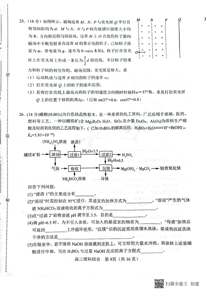 河南省南阳市2022-2023学年高三上学期1月期末理综试题_05高考化学_高考模拟题_全国课标版_河南省南阳市2022-2023学年高三上学期1月期末理综_河南省南阳市2022-2023学年高三上学期1月期末理综