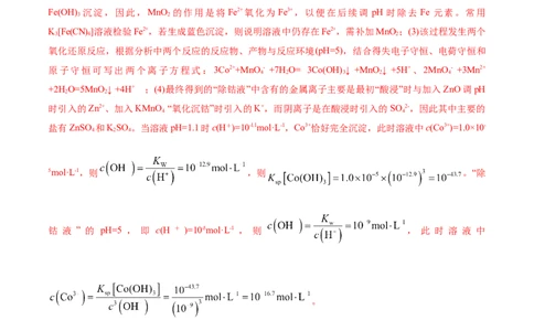 热点专项信息型方程式的书写（解析版）_05高考化学_2025年新高考资料_二轮复习_上好课2025年高考化学二轮复习讲练测（新高考通用）3379109_主题一化学用语与基本概念
