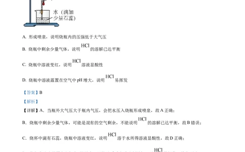 化学试题（解析版）_05高考化学_高考模拟题_新高考_2023届上海市杨浦区高三上学期一模化学_2023届上海市杨浦区高三上学期一模化学