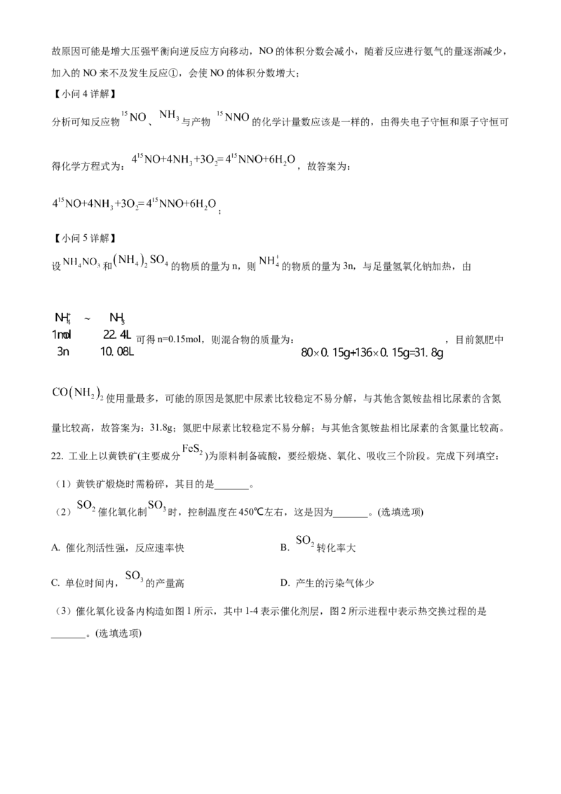 化学试题（解析版）_05高考化学_高考模拟题_新高考_2023届上海市杨浦区高三上学期一模化学_2023届上海市杨浦区高三上学期一模化学