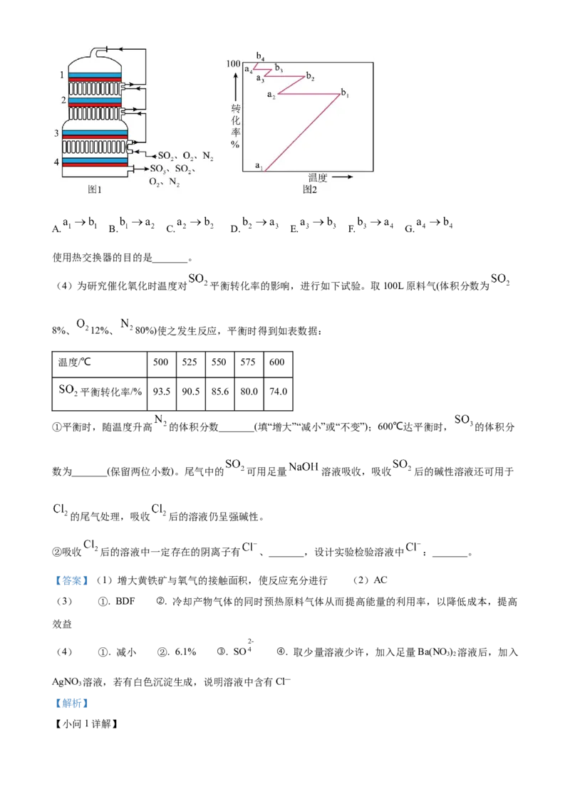 化学试题（解析版）_05高考化学_高考模拟题_新高考_2023届上海市杨浦区高三上学期一模化学_2023届上海市杨浦区高三上学期一模化学