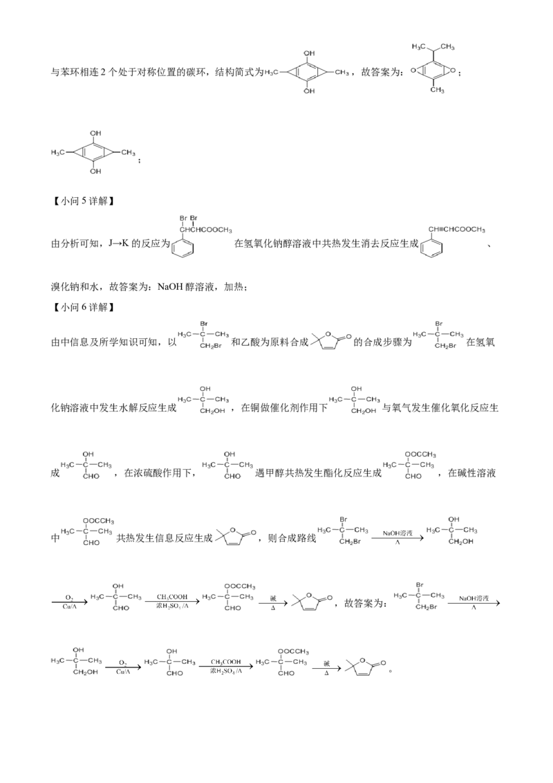 化学试题（解析版）_05高考化学_高考模拟题_新高考_2023届上海市杨浦区高三上学期一模化学_2023届上海市杨浦区高三上学期一模化学