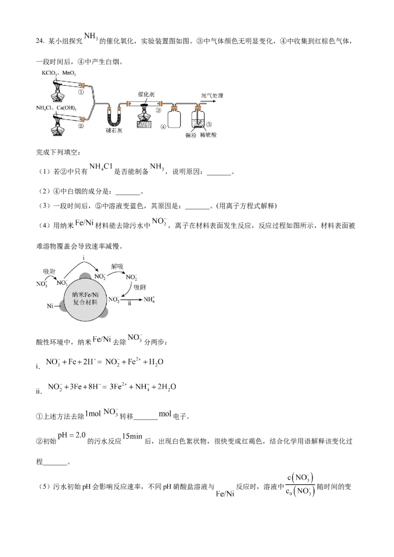 化学试题（解析版）_05高考化学_高考模拟题_新高考_2023届上海市杨浦区高三上学期一模化学_2023届上海市杨浦区高三上学期一模化学