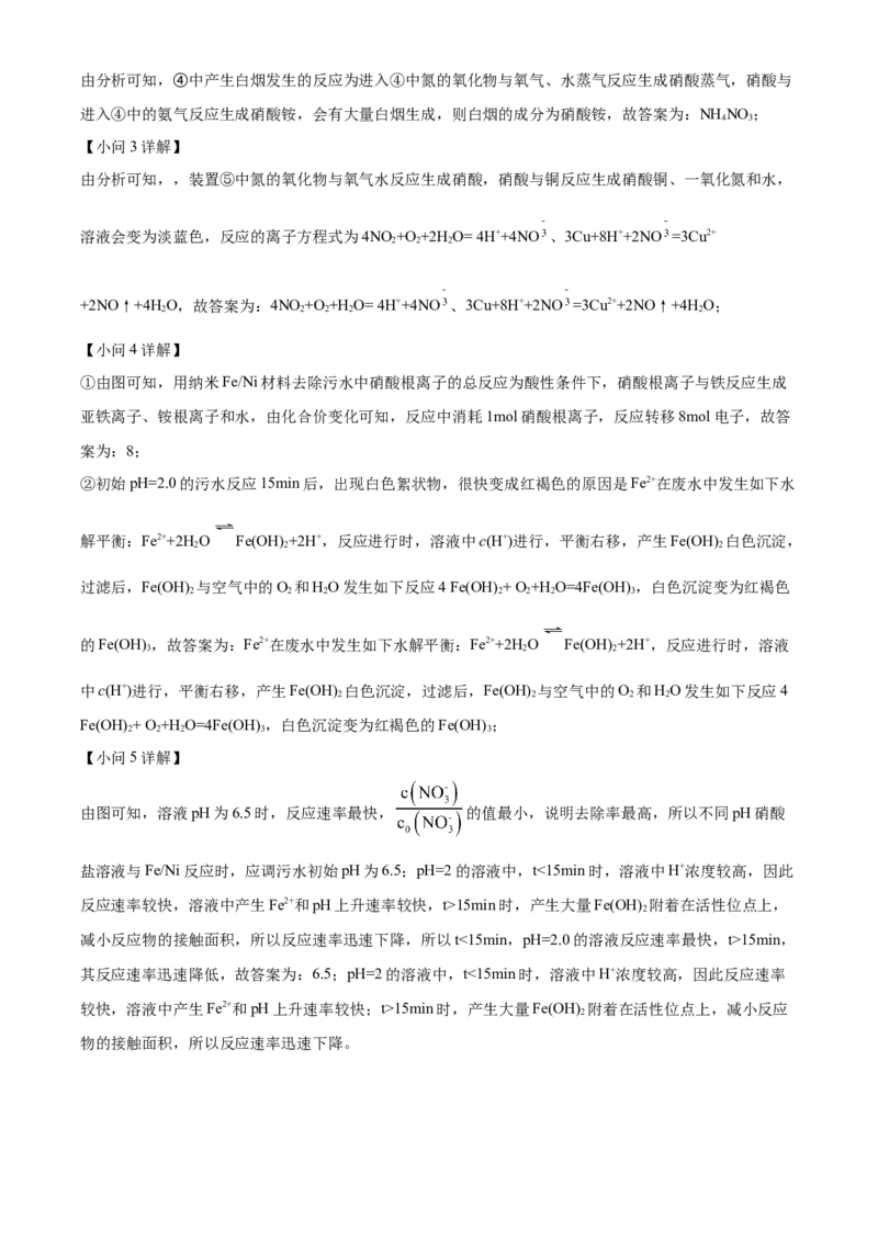 化学试题（解析版）_05高考化学_高考模拟题_新高考_2023届上海市杨浦区高三上学期一模化学_2023届上海市杨浦区高三上学期一模化学