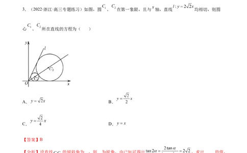 重难点11九种直线和圆的方程的解题方法（核心考点讲与练）-2023年高考数学一轮复习核心考点讲与练（新高考专用）(解析版）_2.2025数学总复习_2023年新高考资料_一轮复习