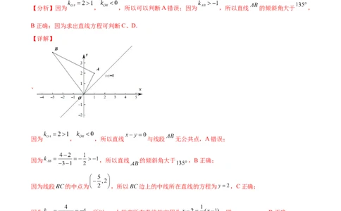 重难点11九种直线和圆的方程的解题方法（核心考点讲与练）-2023年高考数学一轮复习核心考点讲与练（新高考专用）(解析版）_2.2025数学总复习_2023年新高考资料_一轮复习