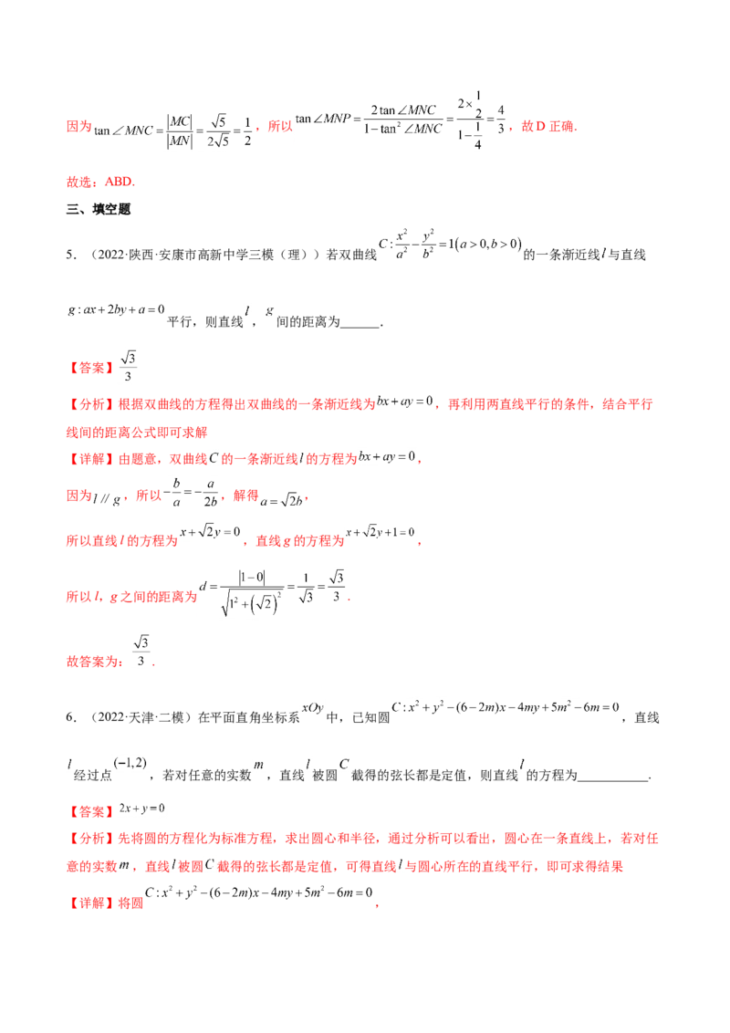 重难点11九种直线和圆的方程的解题方法（核心考点讲与练）-2023年高考数学一轮复习核心考点讲与练（新高考专用）(解析版）_2.2025数学总复习_2023年新高考资料_一轮复习