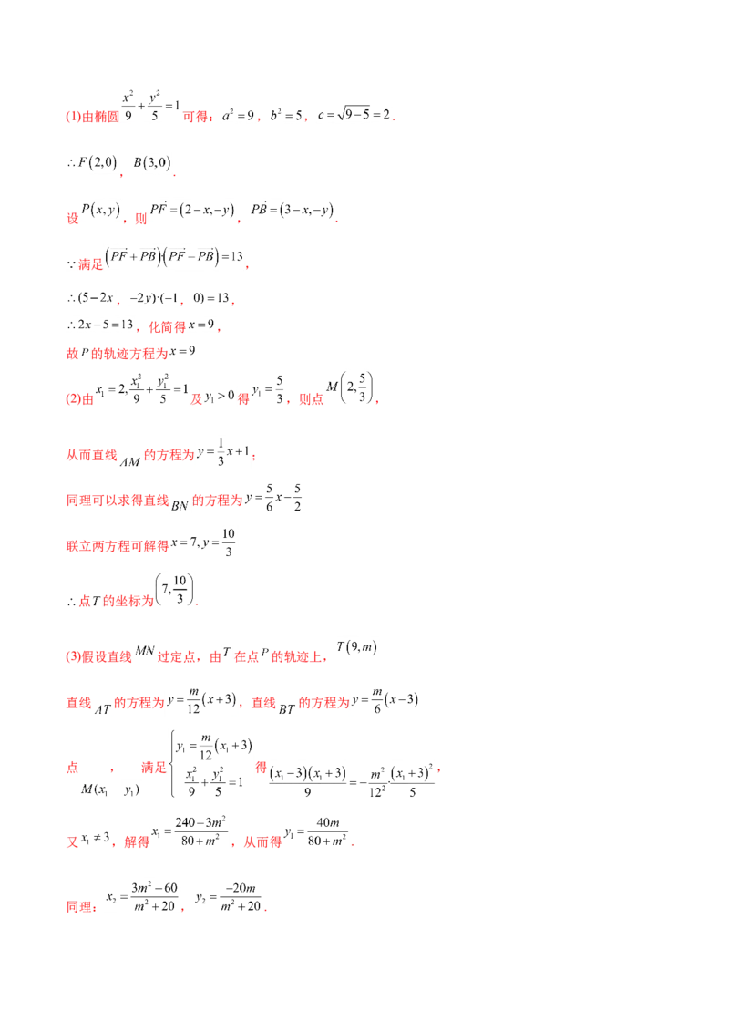 重难点11九种直线和圆的方程的解题方法（核心考点讲与练）-2023年高考数学一轮复习核心考点讲与练（新高考专用）(解析版）_2.2025数学总复习_2023年新高考资料_一轮复习