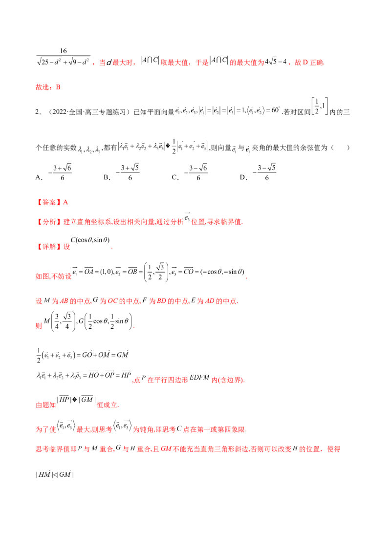 重难点11九种直线和圆的方程的解题方法（核心考点讲与练）-2023年高考数学一轮复习核心考点讲与练（新高考专用）(解析版）_2.2025数学总复习_2023年新高考资料_一轮复习