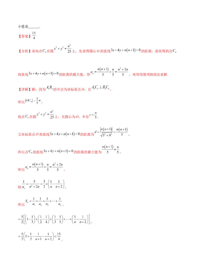 重难点11九种直线和圆的方程的解题方法（核心考点讲与练）-2023年高考数学一轮复习核心考点讲与练（新高考专用）(解析版）_2.2025数学总复习_2023年新高考资料_一轮复习