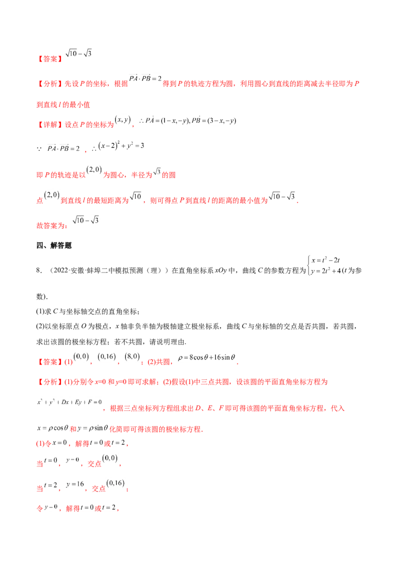 重难点11九种直线和圆的方程的解题方法（核心考点讲与练）-2023年高考数学一轮复习核心考点讲与练（新高考专用）(解析版）_2.2025数学总复习_2023年新高考资料_一轮复习