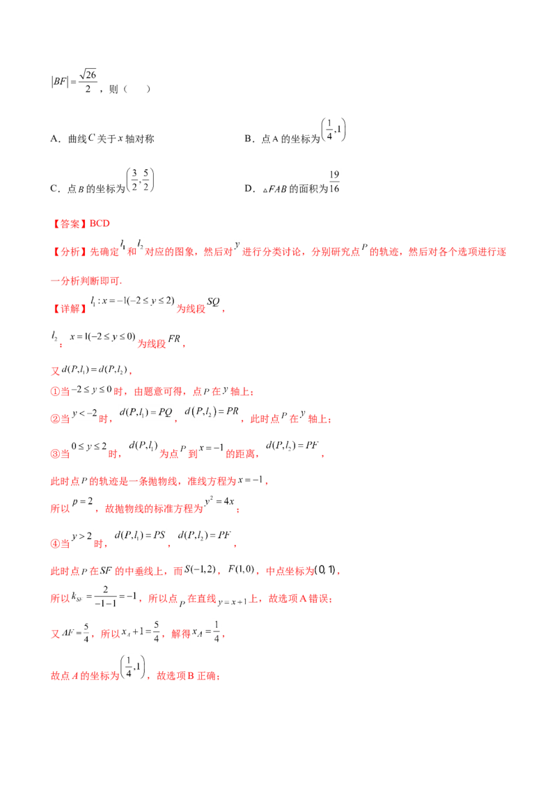 重难点11九种直线和圆的方程的解题方法（核心考点讲与练）-2023年高考数学一轮复习核心考点讲与练（新高考专用）(解析版）_2.2025数学总复习_2023年新高考资料_一轮复习
