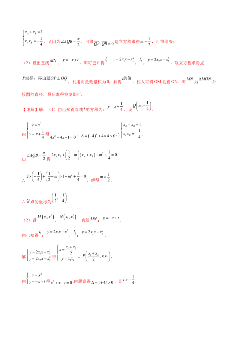 重难点11九种直线和圆的方程的解题方法（核心考点讲与练）-2023年高考数学一轮复习核心考点讲与练（新高考专用）(解析版）_2.2025数学总复习_2023年新高考资料_一轮复习