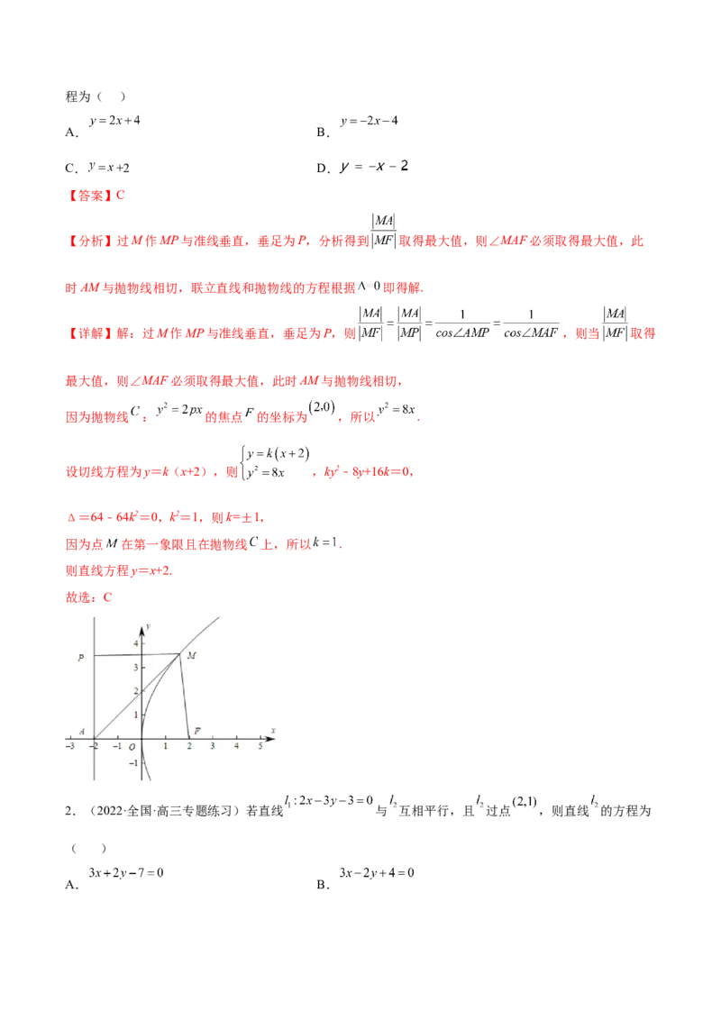 重难点11九种直线和圆的方程的解题方法（核心考点讲与练）-2023年高考数学一轮复习核心考点讲与练（新高考专用）(解析版）_2.2025数学总复习_2023年新高考资料_一轮复习