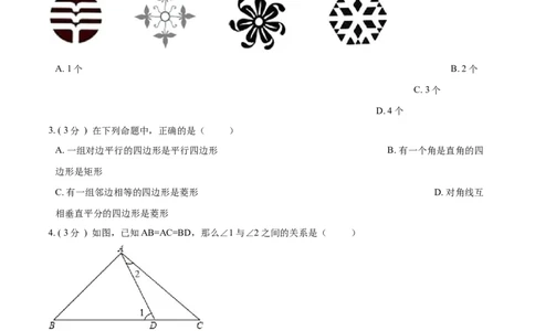 第13章轴对称培优卷（原卷版）_初中数学人教版_8上-初中数学人教版_旧版_06习题试卷_2单元测试_单元测试（第3套）