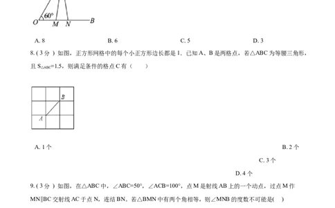 第13章轴对称培优卷（原卷版）_初中数学人教版_8上-初中数学人教版_旧版_06习题试卷_2单元测试_单元测试（第3套）