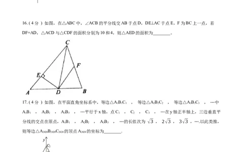 第13章轴对称培优卷（原卷版）_初中数学人教版_8上-初中数学人教版_旧版_06习题试卷_2单元测试_单元测试（第3套）
