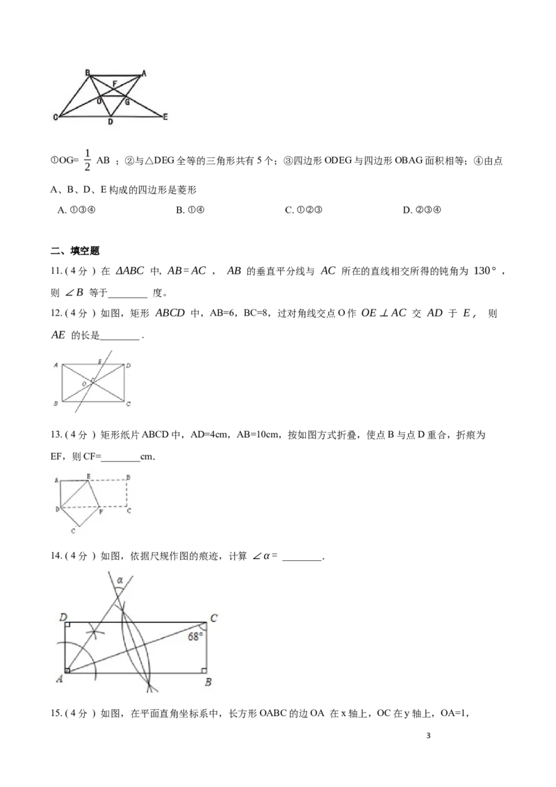 第13章轴对称培优卷（原卷版）_初中数学人教版_8上-初中数学人教版_旧版_06习题试卷_2单元测试_单元测试（第3套）