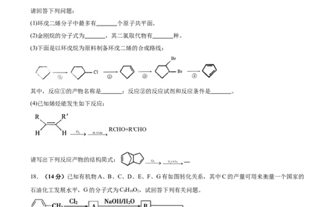 专题突破卷10有机化学基础（一）（原卷版）_05高考化学_新高考复习资料_2024年新高考资料_一轮复习资料_完2024年高考化学一轮复习考点通关卷（新高考通用）_专题突破卷