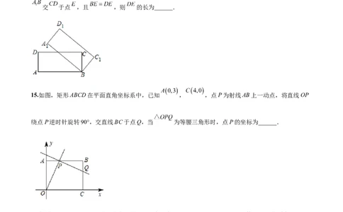 第23章旋转（基础卷）（原卷版）_初中数学人教版_9上-初中数学人教版_06习题试卷_7期中期末复习专题_满分计划2022-2023学年九年级数学上册阶段性复习测试卷（人教版）