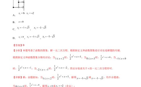 第二十一章一元二次方程综合题拓展训练（6考点）（教师版）_初中数学_九年级数学上册（人教版）_知识点汇总-U105_2025版