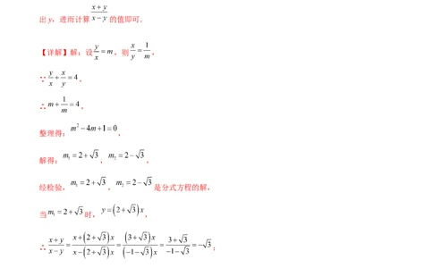第二十一章一元二次方程综合题拓展训练（6考点）（教师版）_初中数学_九年级数学上册（人教版）_知识点汇总-U105_2025版