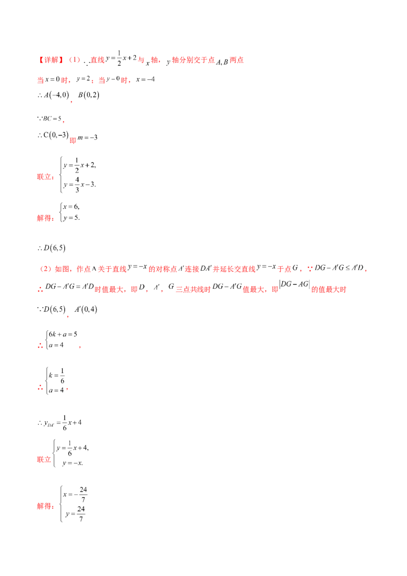 第二十一章一元二次方程综合题拓展训练（6考点）（教师版）_初中数学_九年级数学上册（人教版）_知识点汇总-U105_2025版