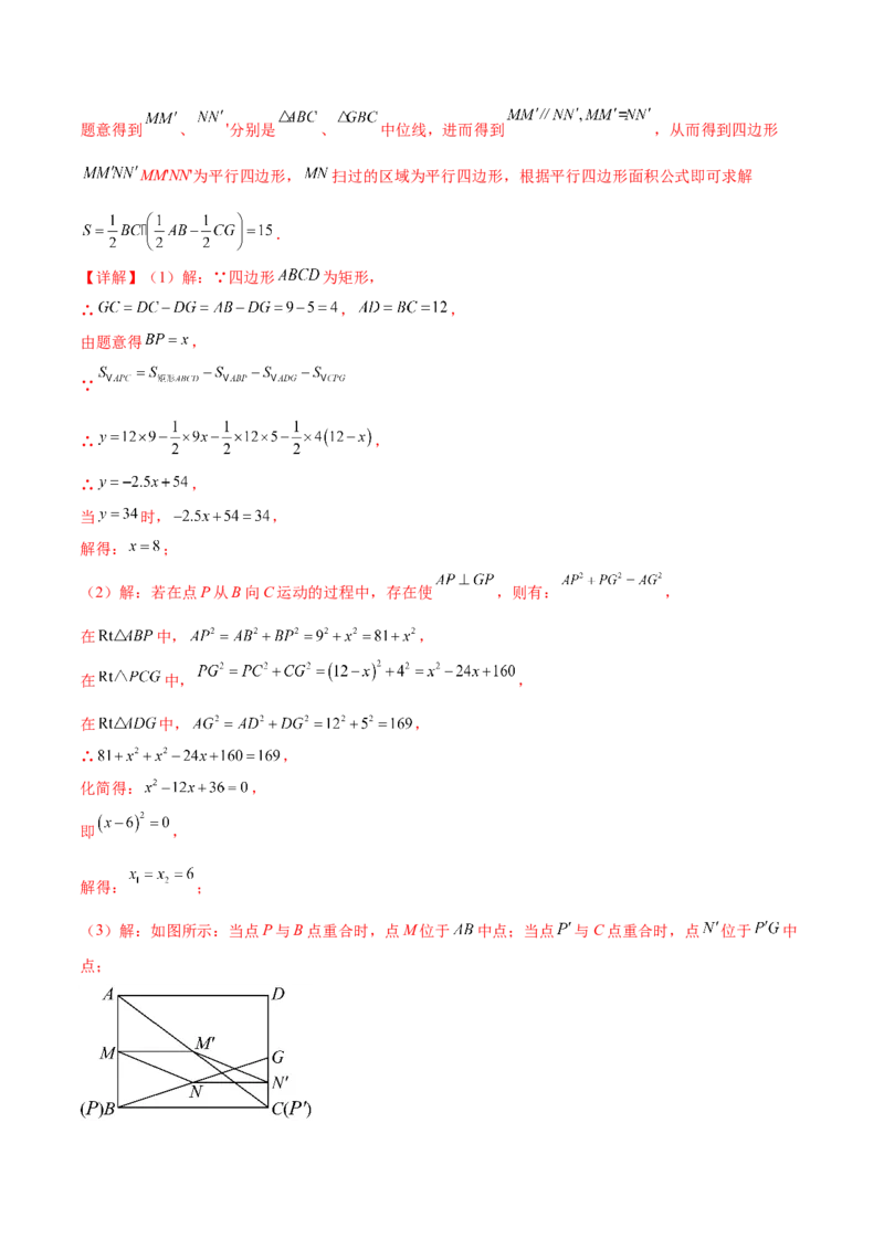第二十一章一元二次方程综合题拓展训练（6考点）（教师版）_初中数学_九年级数学上册（人教版）_知识点汇总-U105_2025版