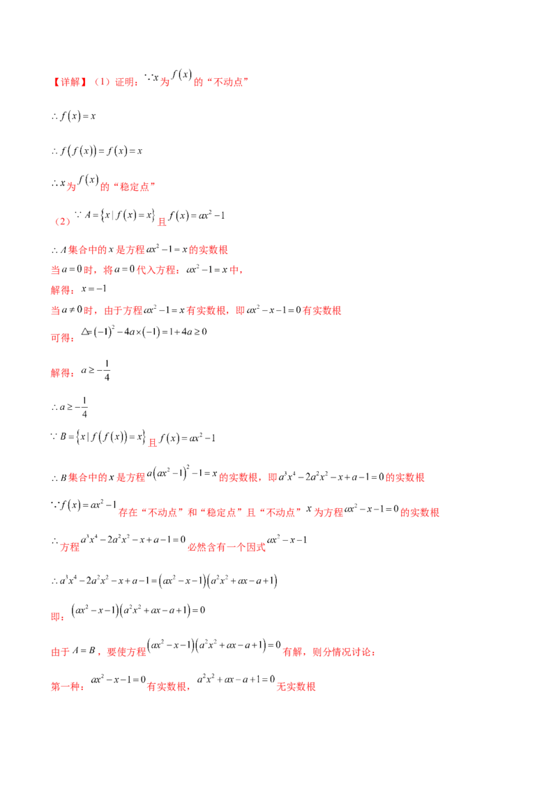 第二十一章一元二次方程综合题拓展训练（6考点）（教师版）_初中数学_九年级数学上册（人教版）_知识点汇总-U105_2025版