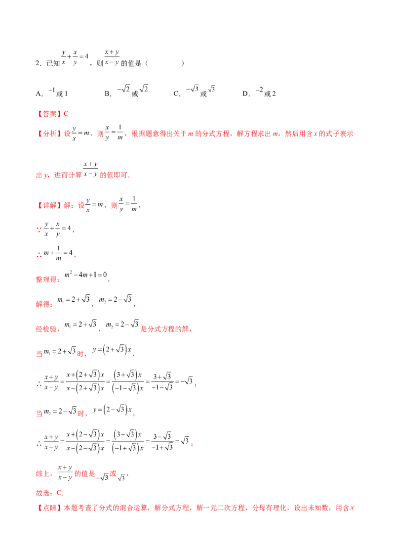 第二十一章一元二次方程综合题拓展训练（6考点）（教师版）_初中数学_九年级数学上册（人教版）_知识点汇总-U105_2025版